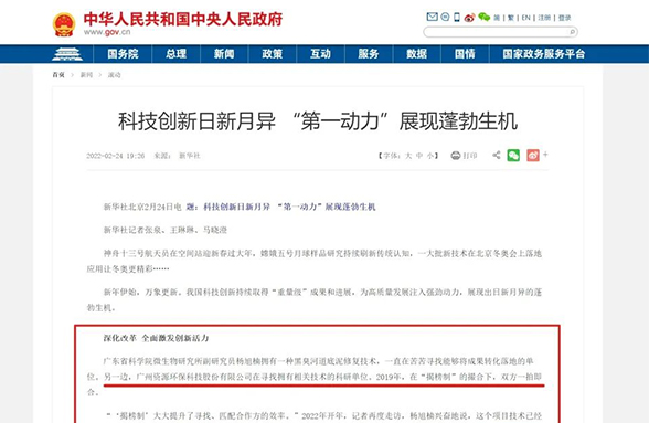 資源環(huán)?？萍紕?chuàng)新成果為何能獲中央人民政府官網(wǎng)點(diǎn)贊？與“嫦娥”探月同框